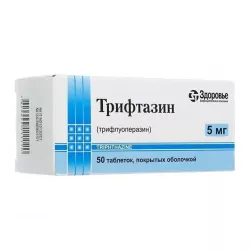Трифтазин Здоровье 5мг 50 таб.