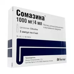 Сомазина (уколы) 1000мг 4мл ампулы №5