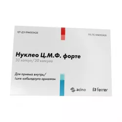 Нуклео ЦМФ Форте капсулы N30